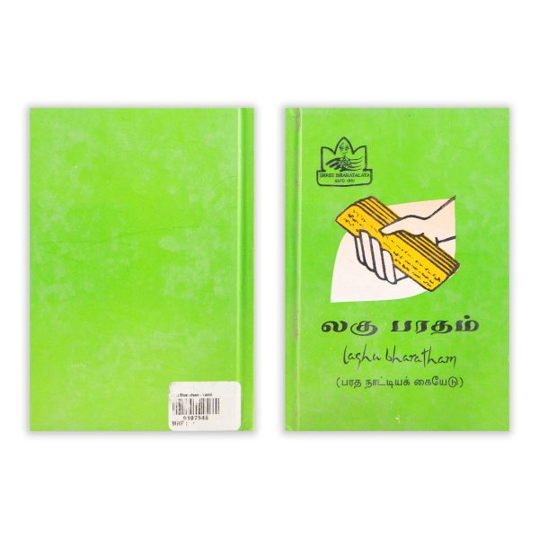 Laghu Bharatham - Tamil | Bharata Natiyak Kaiyedu  Dance Book Cheap