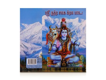 Sri Rudra Chamaka Krama Patha - Tamil | Hindu Religious Book Hot on Sale