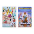 Stories Of The Devotees Of Lord Siva - Pictorial - English | Stories Book  Childrens Book on Sale