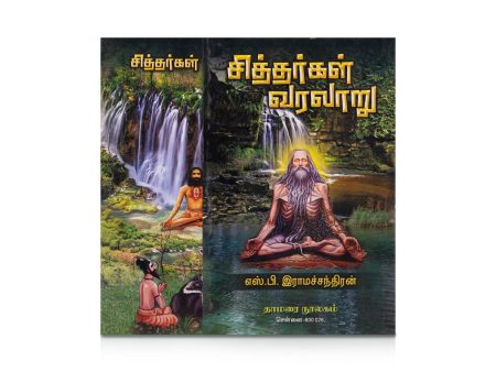 Siddhargal Varalaru - Tamil | by S. P. Ramachandran  Medicine Book Discount