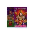 Sri Kandha Puranam - Volume 1 - Tamil | Hindu Puran Book Online Sale