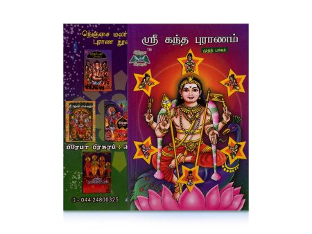 Sri Kandha Puranam - Volume 1 - Tamil | Hindu Puran Book Online Sale