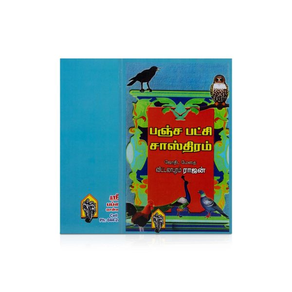 Pancha Patchi Sasthiram - Tamil | By Vittalapuram Rajan  Astrology Book on Sale