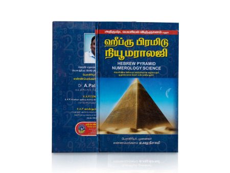 Hebrew Pyramid Numerology Science - Tamil | by A. Palanisamy  Astrology Book Online now