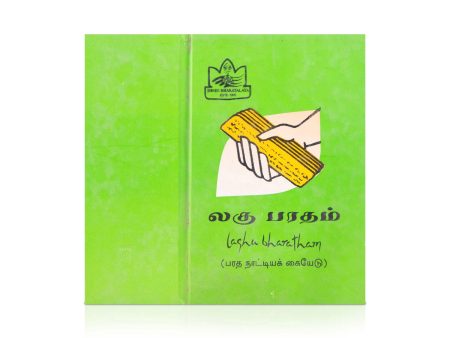 Laghu Bharatham - Tamil | Bharata Natiyak Kaiyedu  Dance Book Cheap