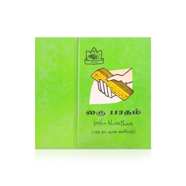 Laghu Bharatham - Tamil | Bharata Natiyak Kaiyedu  Dance Book Cheap