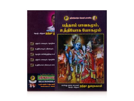 Patham Pavakamum Uthiyoga Yogamum - Tamil | by Nanda Duraiswami  Astrology Book Online Sale