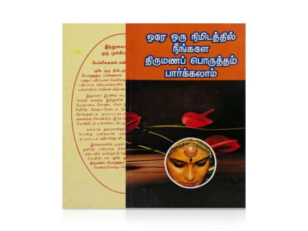 Ore Oru Nimidathil Neengale Thirumana Porutham Parkalam - Tamil | Astrology Book Supply