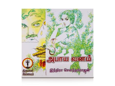 Abaya Vanam - Tamil | by Indra Soundar Rajan  Fictional Book For Sale