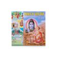 Stories Of Lord Siva Pictorial - English | Stories Book  Childrens Book For Cheap