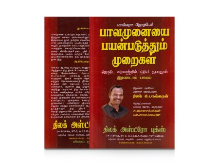 Bhava Munaiyai Payanpaduthum Muraigal - Volume 2 - Tamil | by Thilak K. Baskaran  Astrology Book Hot on Sale