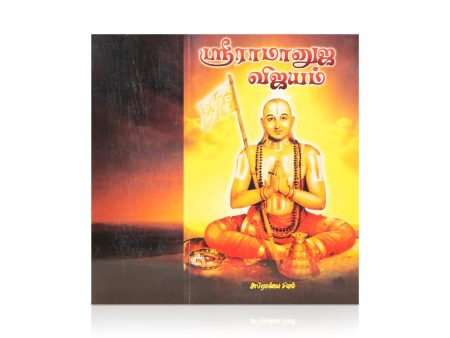 Sri Ramanuja Vijayam - Tamil | by Subramanya Sivam  Hindu Spiritual Book Online