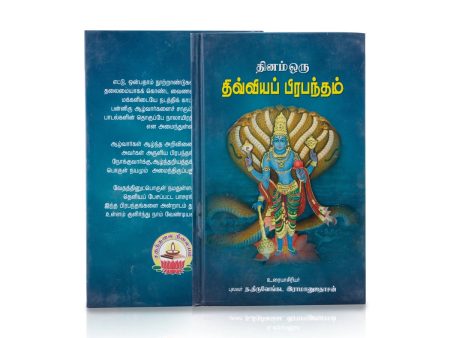 Dhinam Oru Divya Prabandham - Tamil | by T. Thiruvengada Ramanuja Dasan  Hindu Shlokas Book For Cheap