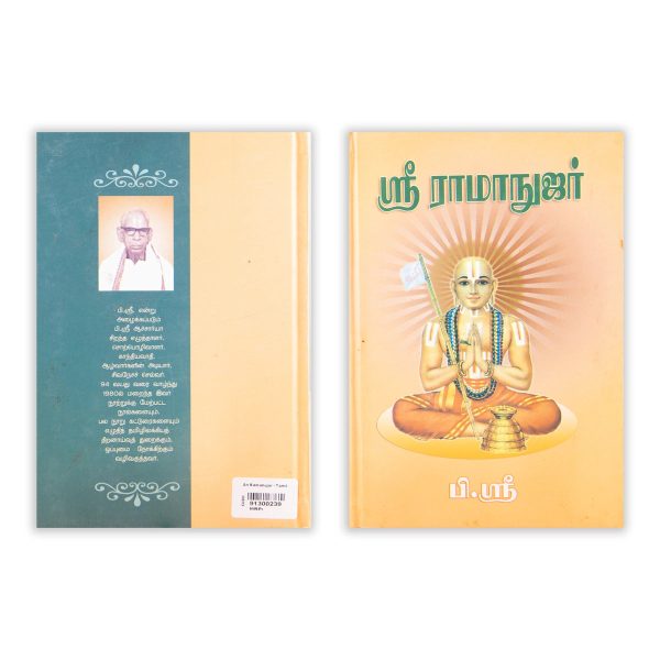 Sri Ramanujar - Tamil | by P. Sri  Biographical Book Online Sale