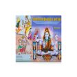 Stories Of The Devotees Of Lord Siva - Pictorial - English | Stories Book  Childrens Book on Sale