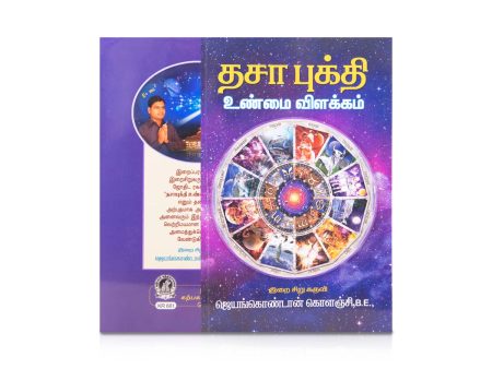 Thasa Bukthi Unmai Vilakkam - Tamil | by Jayamkondan Kolanji  Astrology Book Online