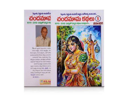 Chandamama Kathalu 1 - Telugu | Childrens Book  Story Book Fashion