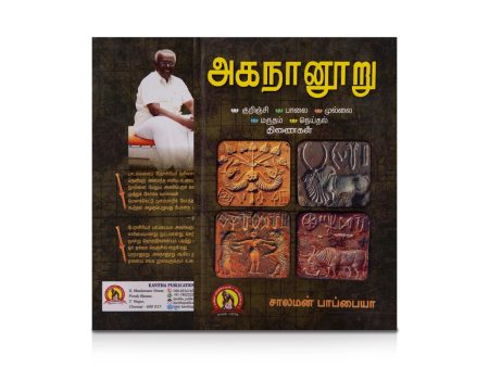 Agananooru - Tamil | by Solomon Pappiah  Poetry Book Sale