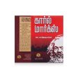 Karl Marx - Tamil | by V. Saminatha Sarma  Biographical Book Cheap