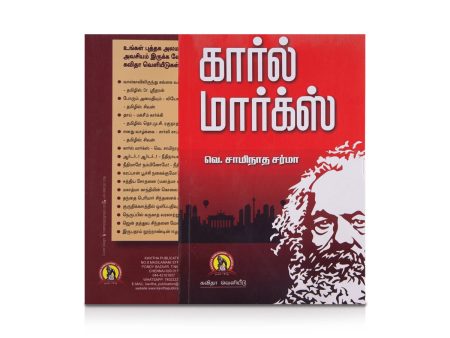 Karl Marx - Tamil | by V. Saminatha Sarma  Biographical Book Cheap