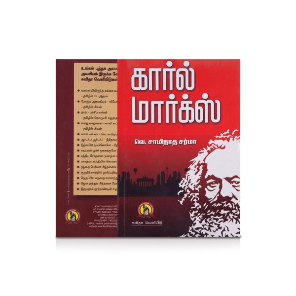 Karl Marx - Tamil | by V. Saminatha Sarma  Biographical Book Cheap