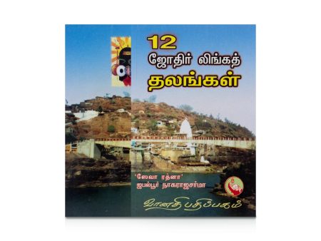 12 Jyothir lingath Thalangal - Tamil | by Seva Ratna, Jabulpur Nagaraja Sharma Hot on Sale