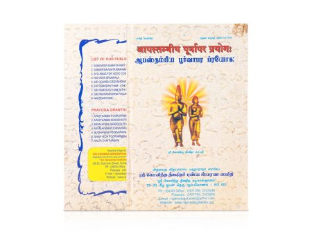 Apastamba Poorvapara Prayoga - Grantham | Hindu Religious Book Online Sale