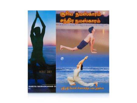 Suriya Namaskaram Chandira Namaskaram - Tamil | by Sri Sri Yogi Sivananda Paramahamsa  Yoga Book Hot on Sale