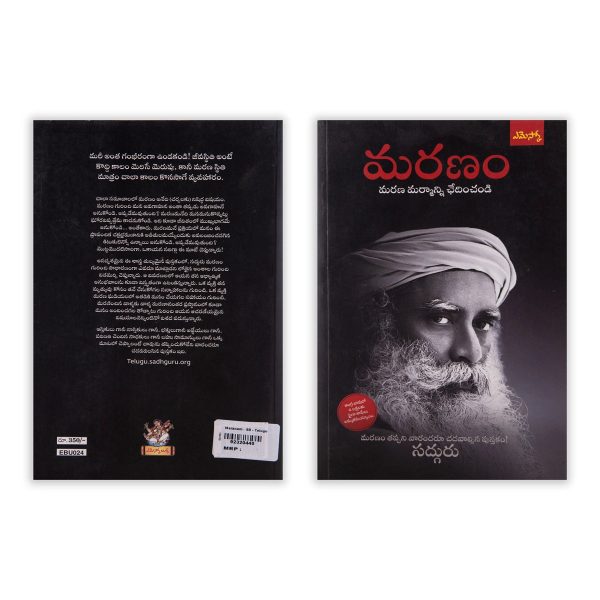 Maranam - Telugu | by Sadhguru  Hindu Spiritual Book Discount