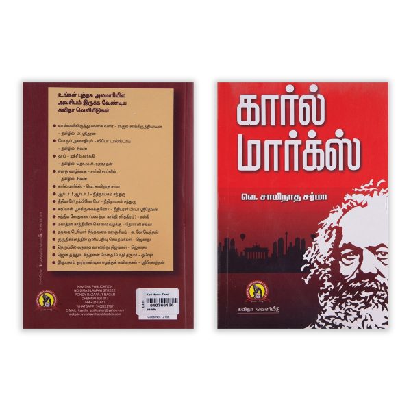 Karl Marx - Tamil | by V. Saminatha Sarma  Biographical Book Cheap