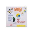 Siru SiruKathaigal - Tamil | by Sujatha  Fictional Book Hot on Sale