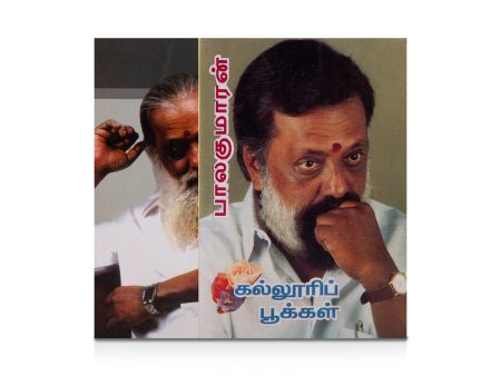 Kalloori Pookkal - Tamil | by Balakumaran  Fictional Book Supply