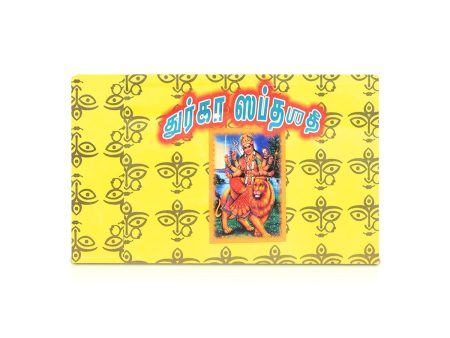 Durga Saptashati - Devi Mahatmyam - Tamil | Hindu Shloka Book Online