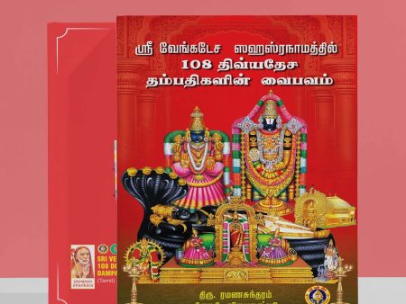 Sri Venkatesha Sahasranamattil 108 Divyadesha Dampatigalin Vaibhavam - Tamil | by Ramanasundaram, Vijayalakshmi Cheap