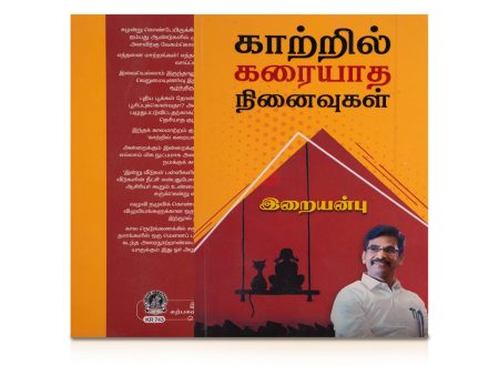 Kaatril Karaiyatha Ninaivugal - Tamil | by Iraiyanbu  Fictional Book For Cheap