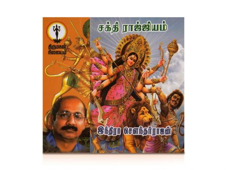 Sakthi Raajyam - Tamil | by Indra Soundar Rajan  Fictional Book For Cheap