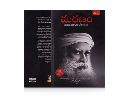 Maranam - Telugu | by Sadhguru  Hindu Spiritual Book Discount