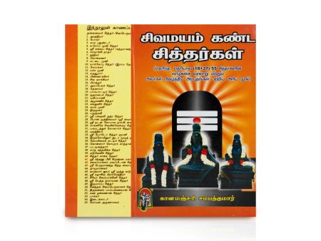 Sivamayam Kanda Sidhargal - Tamil | by Gnanamanjari Sampath Kumar  Hindu Spiritual Book For Sale