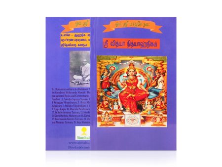 Sri Vidhya Nithyanikam - Tamil | Hindu Shloka Book For Sale