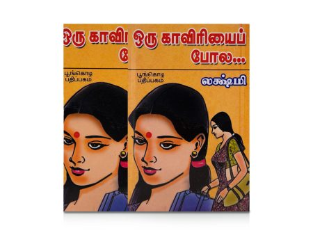 Oru Kaviriyai Pola - Tamil | by Lakshmi  Fictional Book Cheap