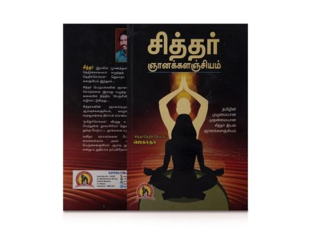 Siddhar Gnanak Kalanjiyam - Tamil | by Jegatha For Cheap