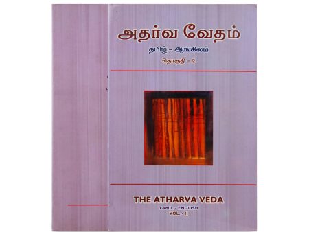 Atharva Vedam - 2 Volumes Set - Tamil - English | Vedas Book Supply