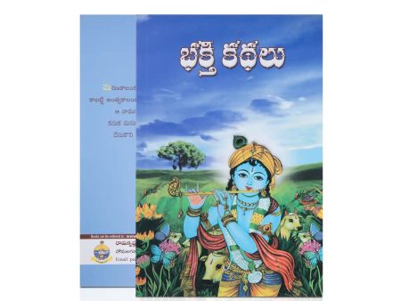 Bhakti Kathalu - Telugu | By Swami Jnanadananda Online