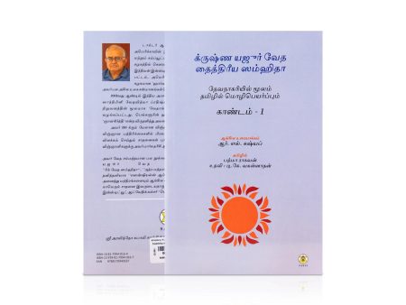 Krishna Yajur Veda Taittiriya Samhita - Kandam 1 - Tamil | by R. L. Kashyap, Padma Raghavan  Vedas Book Cheap