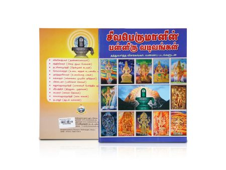 Siva Perumanin Panniru Vadivangal - Tamil | Hindu Religious Book on Sale