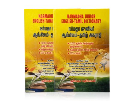 Narmadha Junior Dictionary - English - Tamil | By Senthamizhar Maaruthidasan For Cheap