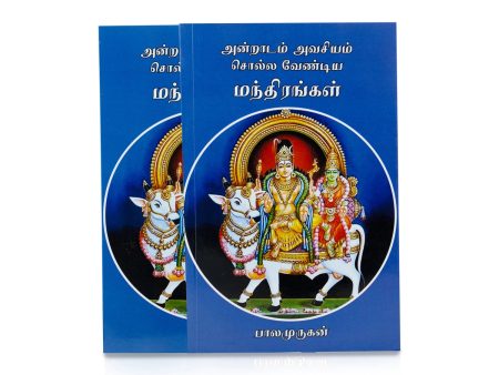 Anratam Avasiyam Solla Vendiya Manthirangal - Tamil | by Balamurugan  Hindu Stotra Book Sale