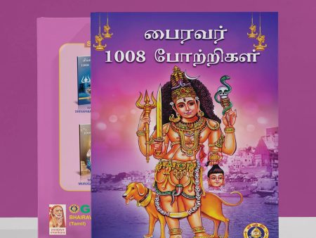 Bhairavar 1008 Potrigal - Tamil | Stotram Book  Hindu Spiritual Book Discount