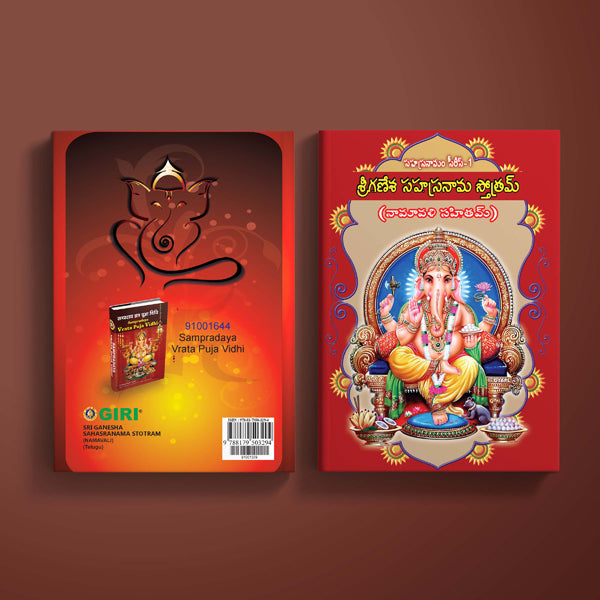 Sri Ganesha Sahasranama Stotram Namavali | Hindu Religious Book  Stotra Book Online Sale