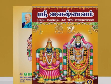 Sri Vaishnavam - Tamil | Ariya Vendiya Sila Ariya Konangal  by Seetha Ranganathan  Hindu Spiritual Book Discount